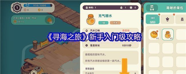 《寻海之旅》中角色站在种植台前，水下光线柔和，植物缓缓摇曳，营造出宁静的生态氛围