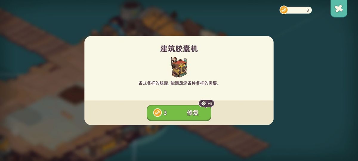 已完成的建筑胶囊整齐排列，外壳透明，内部可见结构框架