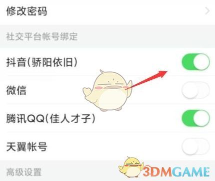解绑确认弹窗界面，包含“取消”和“确定”两个按钮