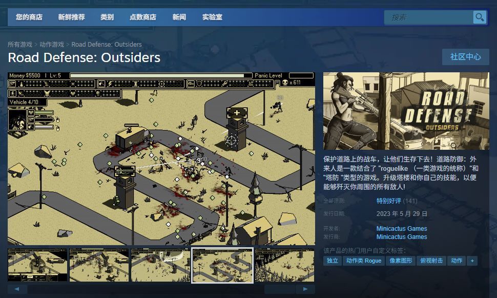 游戏内战斗场景截图，展示玩家操控角色在城市街道布防，对抗成群外星敌人的激烈画面