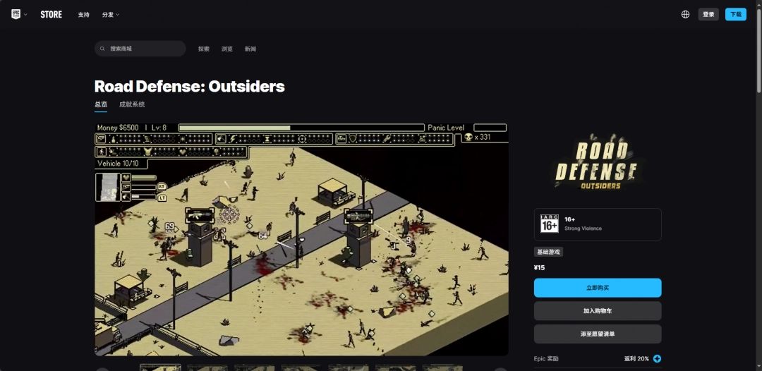 游戏技能树界面展示，呈现多种升级路线与能力分支，体现策略深度