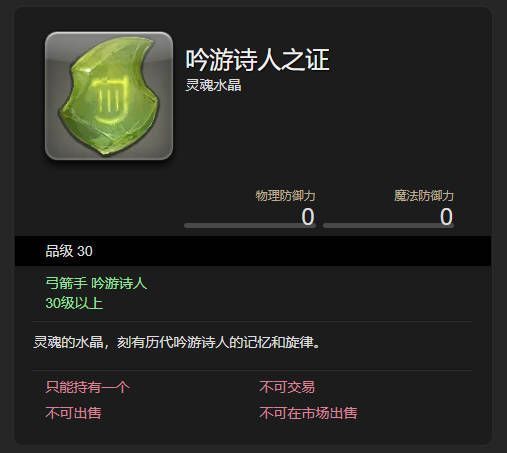 装备管理界面展示，玩家正在编辑‘黑魔法师’与‘战士’两套预设装备，界面清晰标注保存与应用按钮