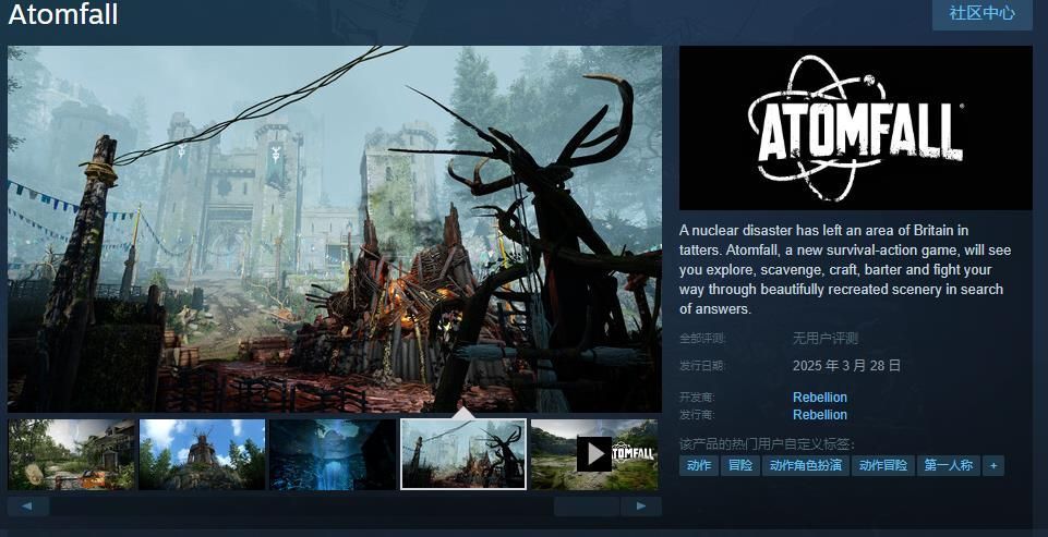 《Atomfall》游戏主视觉图，展现核灾后荒芜的英国乡村景象，天空阴沉，废墟遍布，主角手持武器谨慎前行
