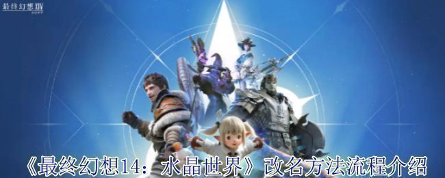 最终幻想14官网商城中心界面展示，页面清晰标注大国防联军后勤补给站入口