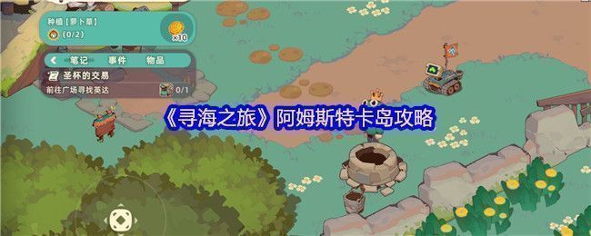 阿姆斯特卡岛全景俯瞰图，绿意盎然的岛屿被湛蓝海水环绕，远处可见神秘金字塔结构