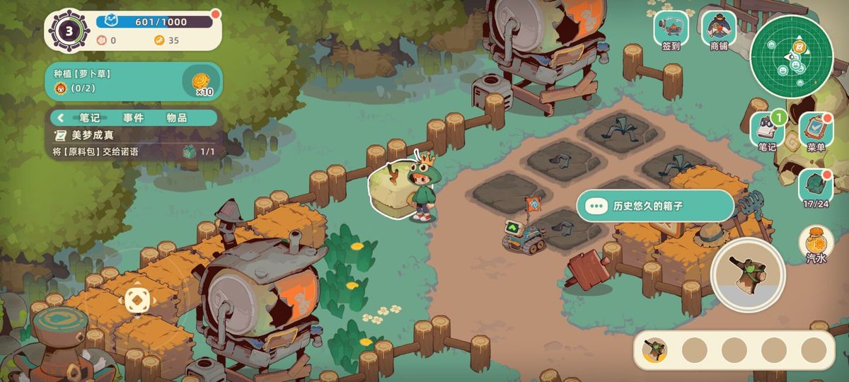 角色打开隐藏在岩石缝隙中的宝箱，内部闪耀着装备光芒