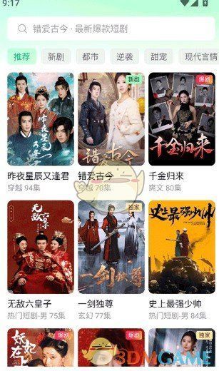 七猫短剧播放界面截图，显示倍速选项、缓存按钮及收藏功能，操作界面简洁直观