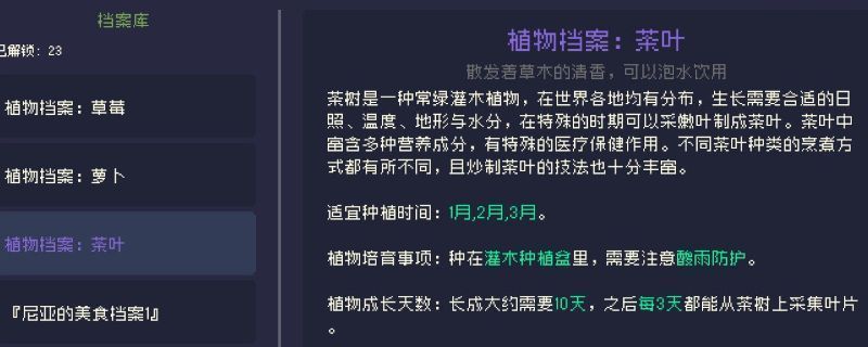 《多洛可小镇》中角色正在采摘茶叶的场景，绿意盎然的茶园遍布山坡，玩家手持篮子收集新鲜叶片