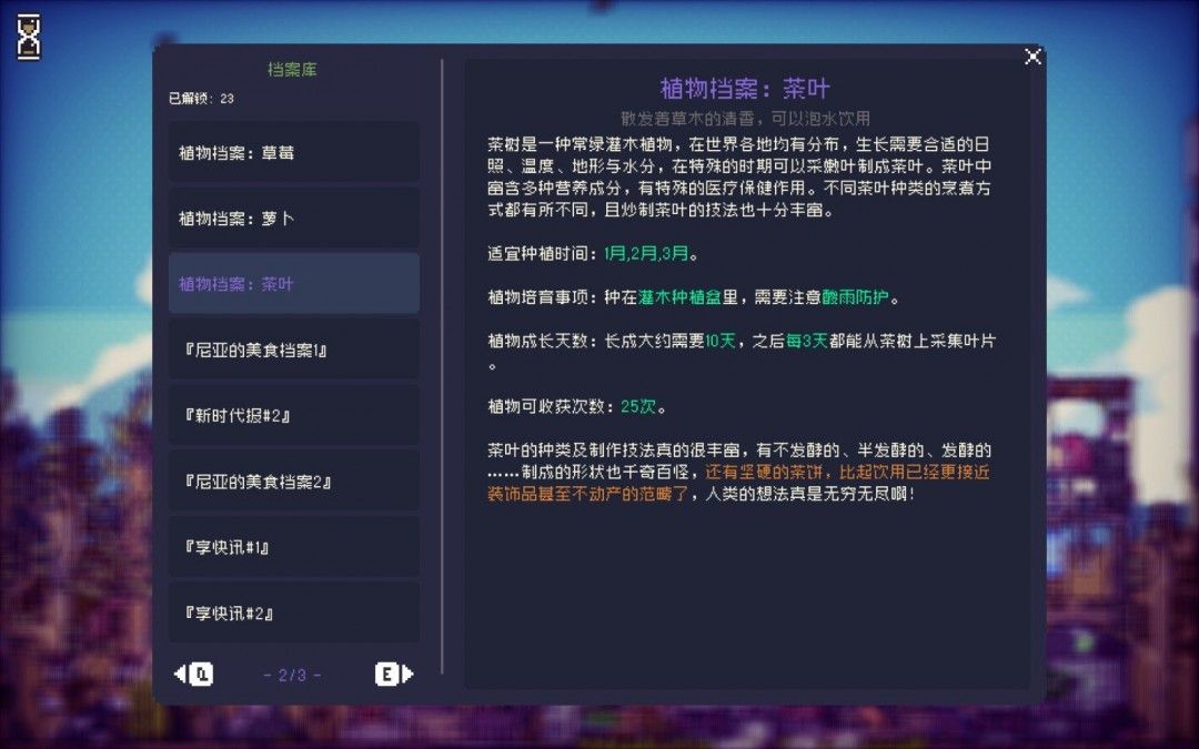 游戏内制作界面展示美味水果茶的合成过程，桌上摆放着茶叶与蓝莓，茶杯中泛起粉色气泡，视觉效果诱人