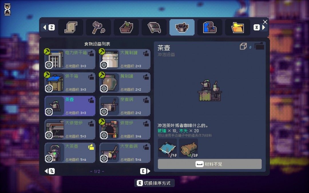 玩家在工坊中操作机器批量制作茶包的场景，传送带不断输出成品，体现自动化生产流程