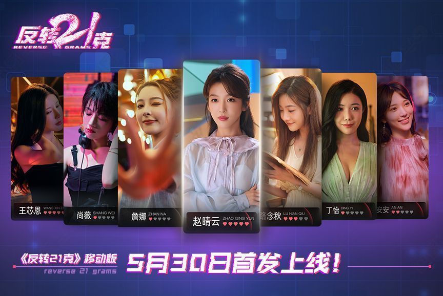 《反转21克》主视觉海报，展现未来都市夜景下的主角持枪前行，霓虹光影交错，充满赛博朋克氛围