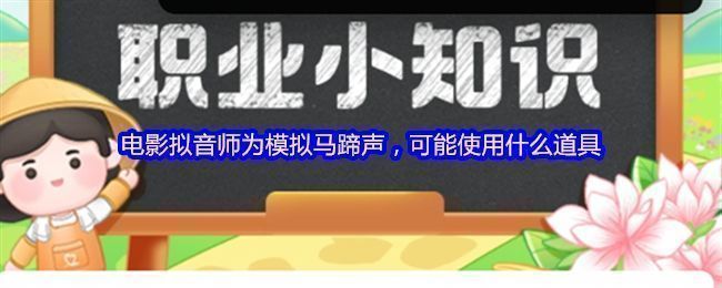 拟音师手持半块椰子壳，正在录音棚内模拟马蹄声的场景