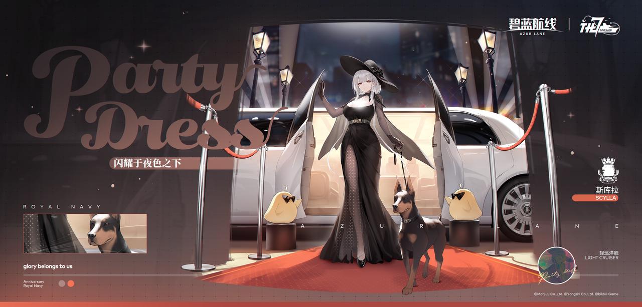 柴郡身着华丽晚礼服站在星空下，裙摆闪烁星光，背景为庆典灯光