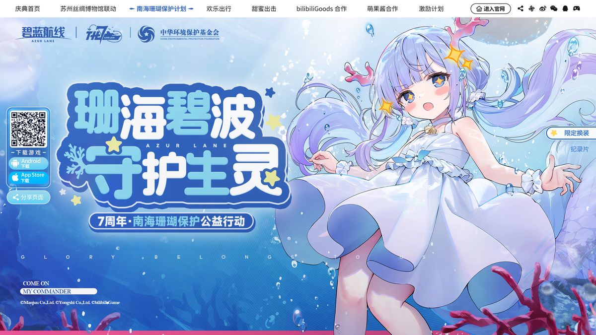 龙武换装「悠然碧海行」展示图，身穿潜水服手持珊瑚，背景为海底生态