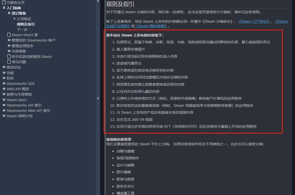 反诽谤联盟发布的报告截图，图表显示在Steam上检测到的仇恨内容数量统计