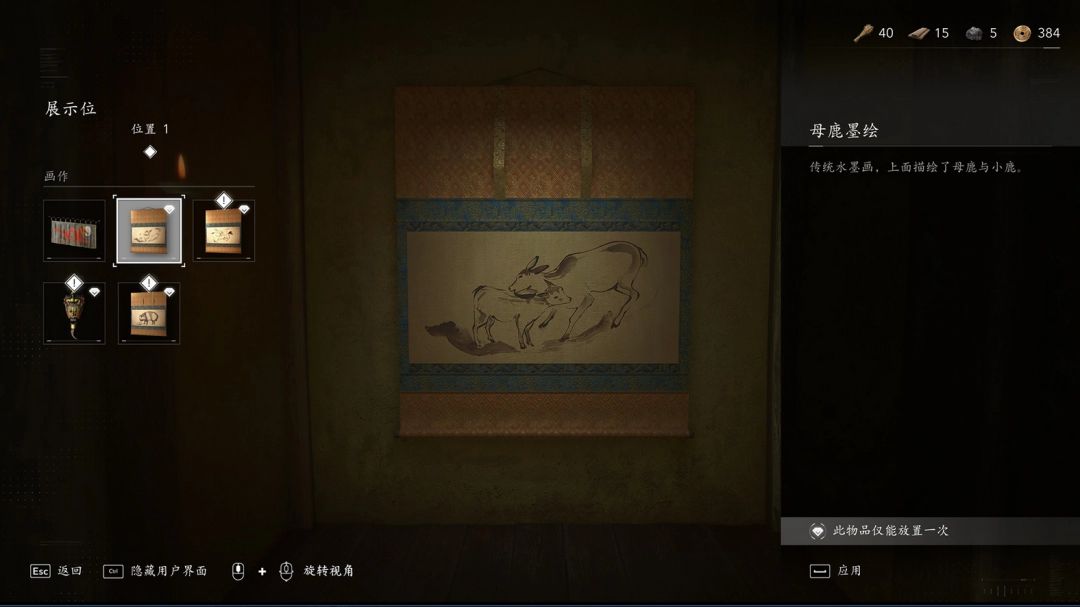 玩家在菜单界面浏览已获得的墨绘图鉴，列表显示多幅已完成的作品