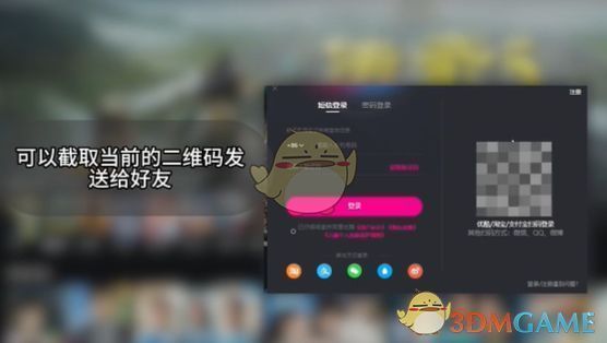 电脑端优酷登录界面展示二维码登录方式，手机扫描即可同步登录