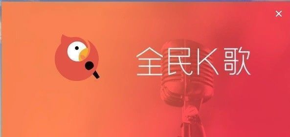 全民k歌网页版登录界面截图，显示清晰的登录入口和推荐歌单栏目