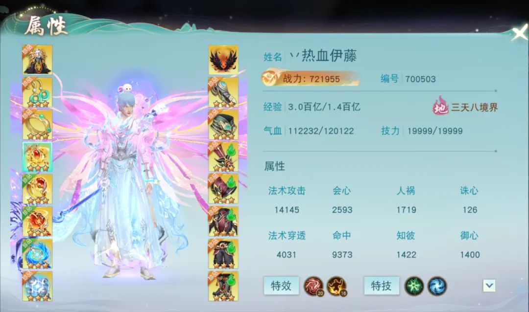 云麓玩家属性面板展示，详细列出战力、血量、法术攻击、重击、万钧等关键数值