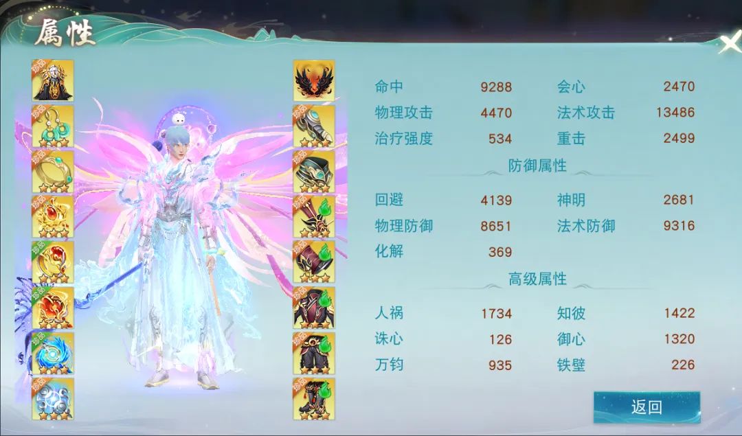 云麓角色装备界面截图，清晰显示武器、防具、首饰的属性加成情况