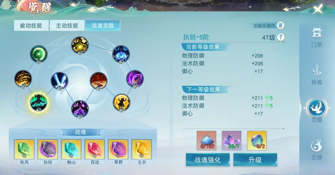 战魂技能选择界面，标注了战狂与底力两个核心技能