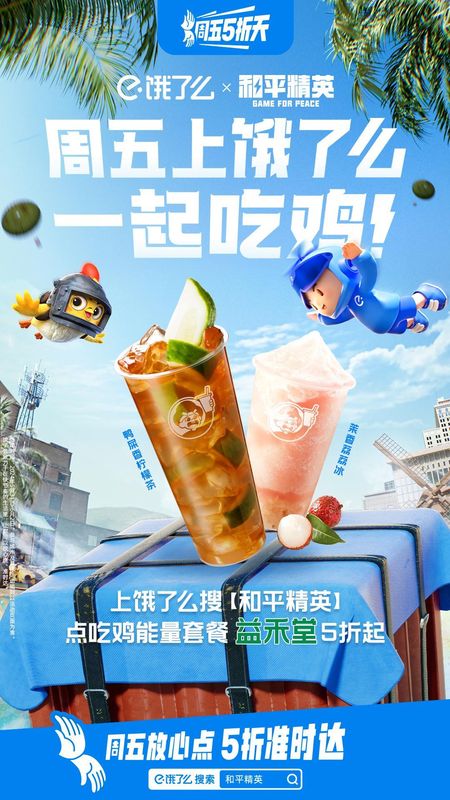 窑鸡王限定窑鸡套餐，外包装设计成游戏内空投箱样式，趣味十足