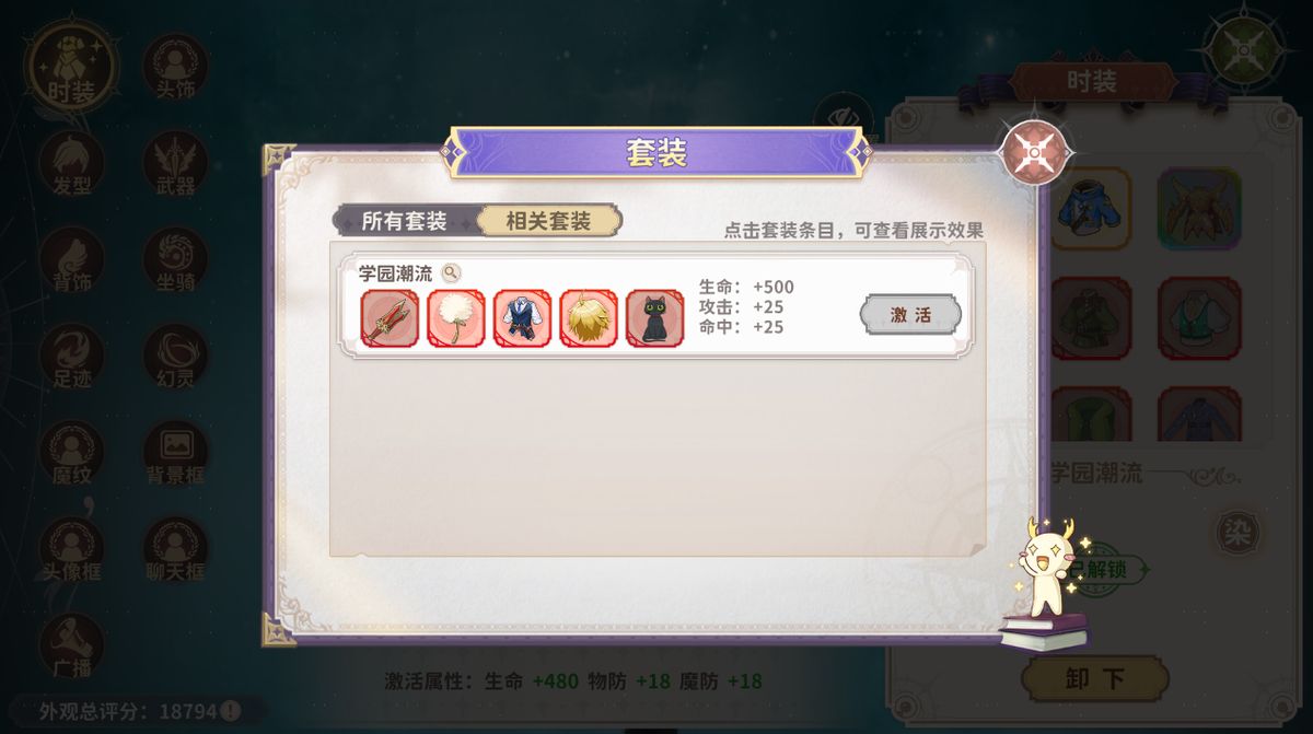 外观商城界面展示多款时装与配饰，标注获取方式与价格信息