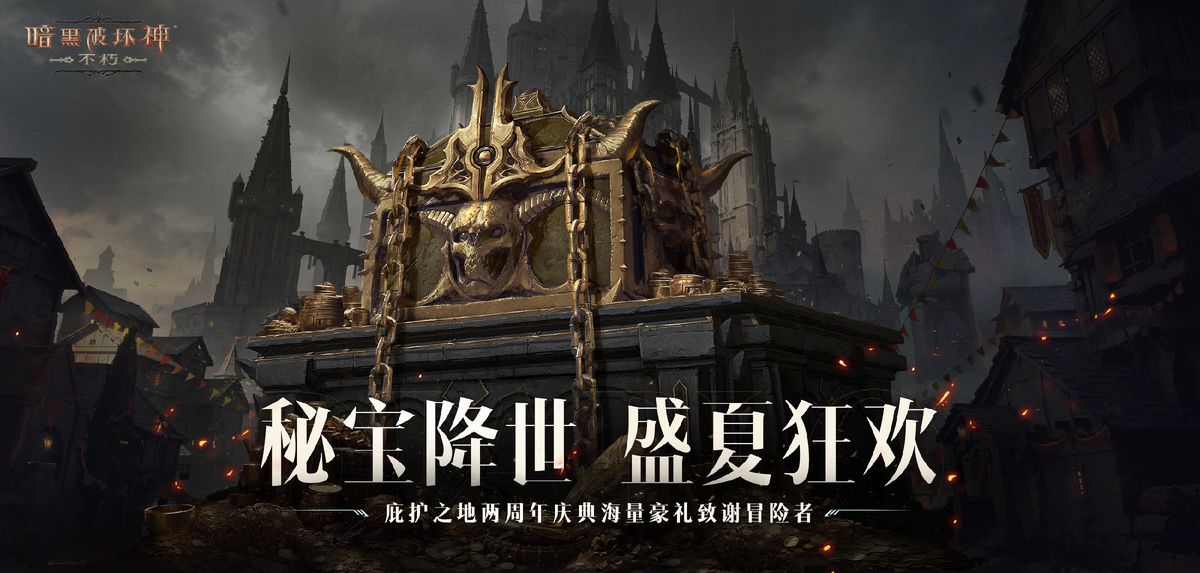 游戏内庆典界面展示，琳琅满目的奖励图标排列整齐，包含宝石、钥石、装备与头像框，视觉冲击力强