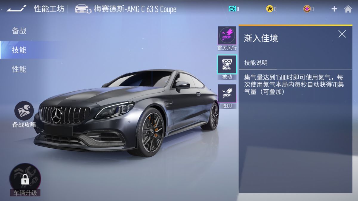 技能特效界面展示，雷厉风行技能激活时车身环绕蓝色能量光效