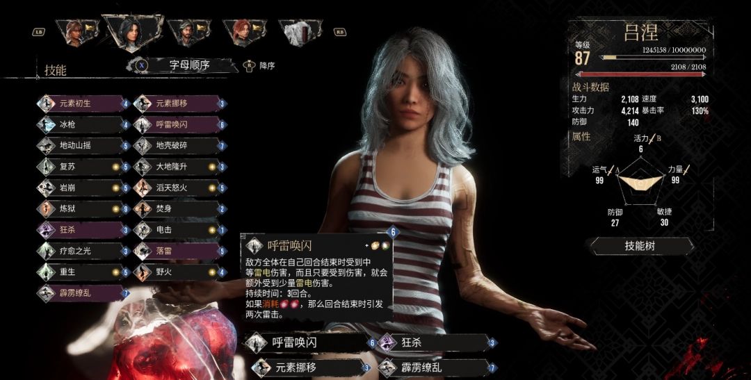 吕姐释放呼雷唤闪技能，电光四射的战斗画面