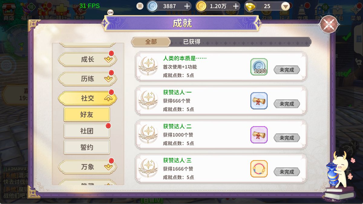 成就奖励预览图，展示称号‘不灭之焰’、头像框‘星辉荣耀’及聊天框‘龙语者’样式