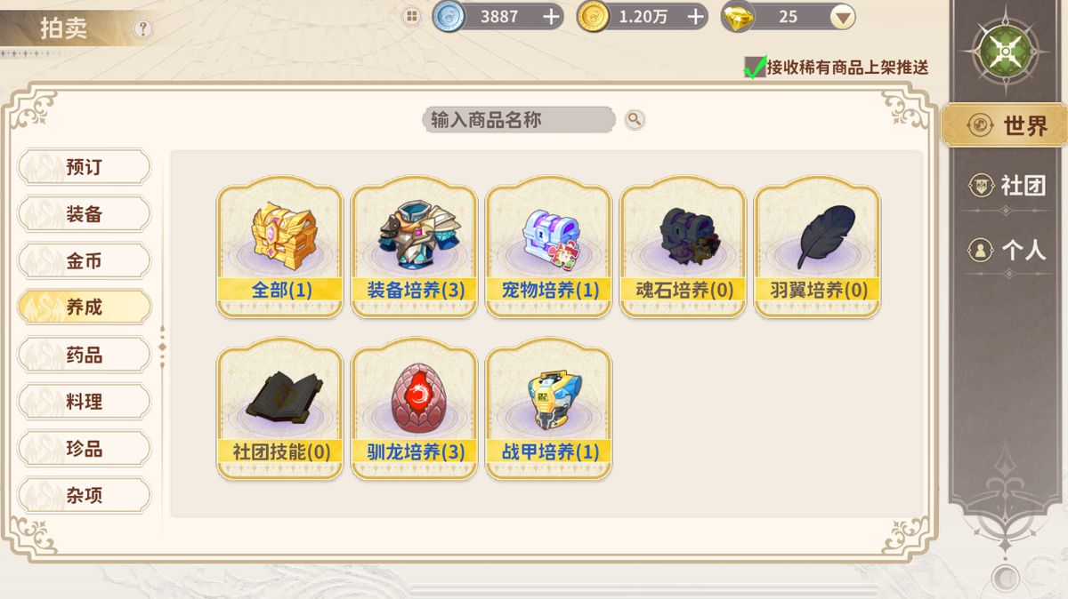 成就点数累积界面，进度条显示当前成就等级为‘英勇骑士’，下一等级为‘传奇龙骑’