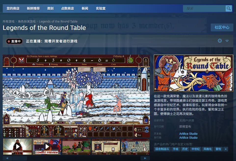 《圆桌传奇》游戏内战斗场景截图，骑士与敌人在森林中激烈交战，技能特效华丽，UI布局清晰