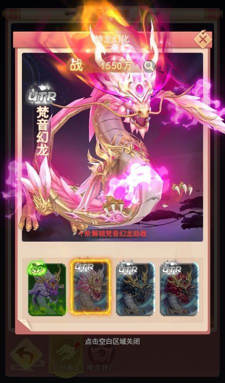 神龙在空中盘旋释放大招的战斗画面，雷电交加，气势磅礴，展现其强大威慑力