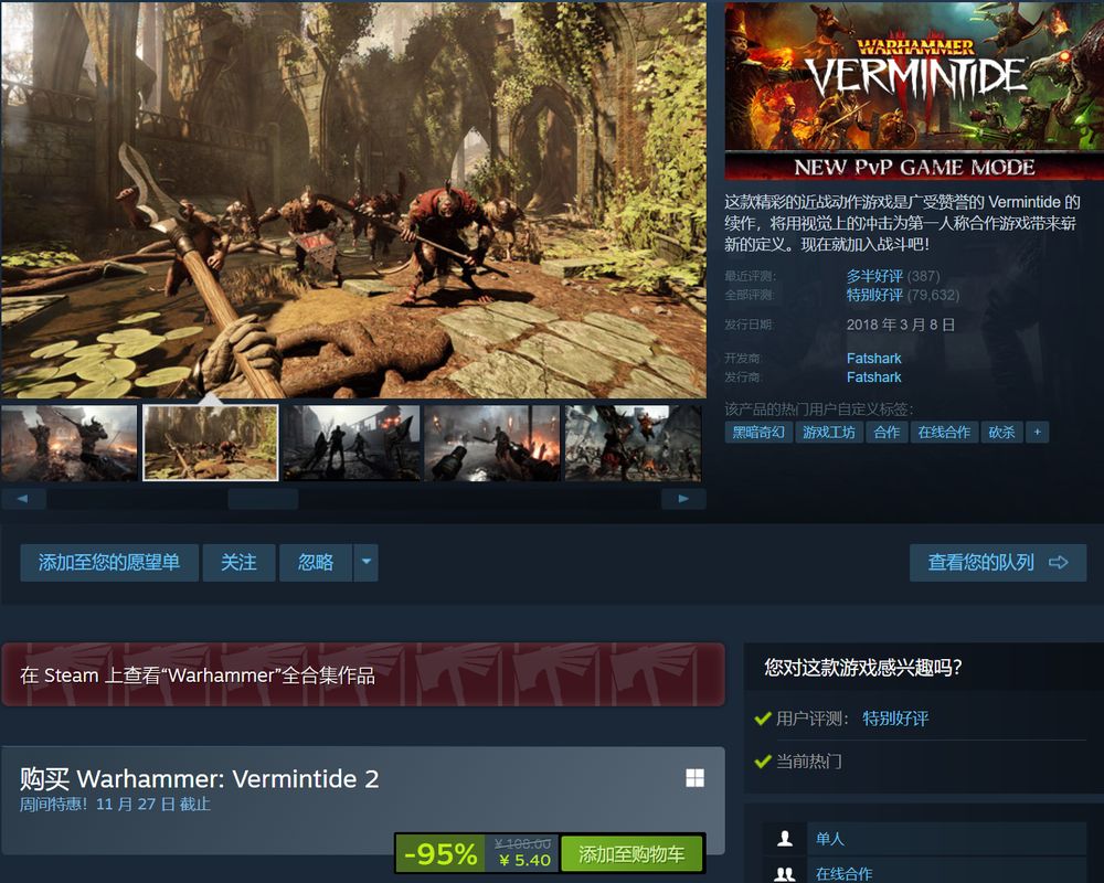 《战锤：末世鼠疫2》游戏封面图，展示四名英雄持武器对抗汹涌鼠人群的激烈战斗场景