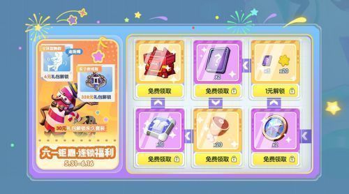 游戏内活动页面截图，展示连锁福利日历界面，每日奖励清晰标注，包含宝箱、鸡腿、碎片等图标