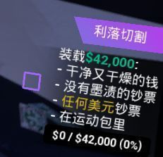 游戏内成就提示界面，显示‘Cut to the Chase’已解锁，背景为动态火焰特效
