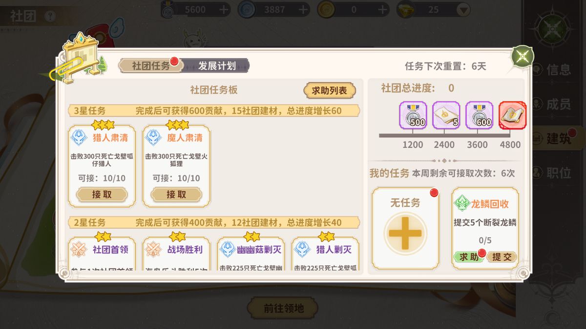 社团捐献界面展示，三种捐献选项对应不同资源与奖励，下方显示当前捐献排行榜