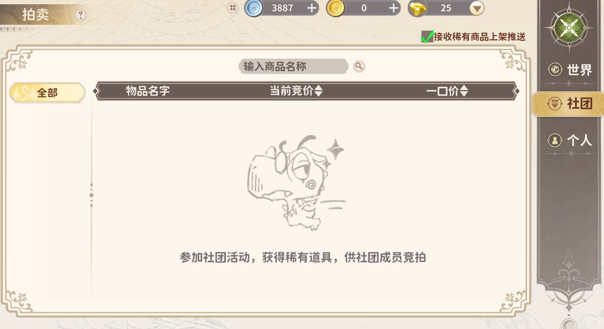 多个社团成员围攻巨型首领怪物，血条上方显示当前排名，背景为跨服竞技标识