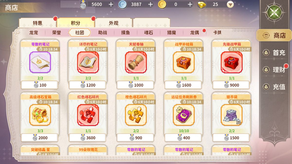 社团成员在温泉中互动，角色头顶冒出表情气泡，界面显示当前获得的经验与奖励