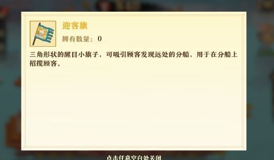 分船系统界面展示，左侧为御膳坊船体结构，右侧为船员上阵与升级操作面板