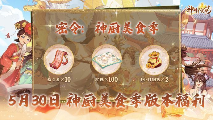 签到界面展示，日历上标注‘第7天领取小福贵’，下方堆满宝箱与抽奖券