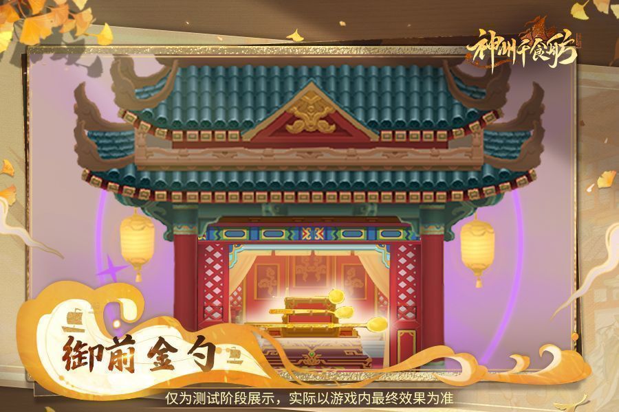 御前金勺与金刃并列展示，勺面刻有祥云纹路，刀刃寒光闪烁