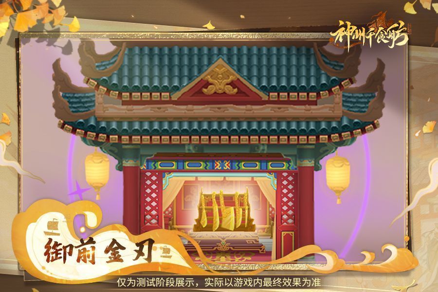 御前累釜与金炉陈列于厨房区域，炉火熊熊燃烧