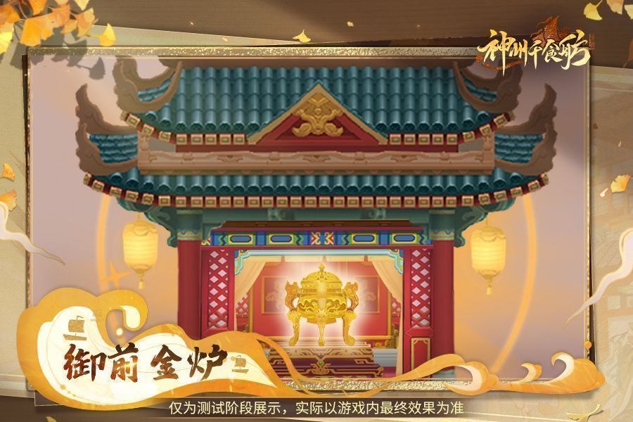 舫内全景装饰效果图，金厨具与古风装潢完美融合