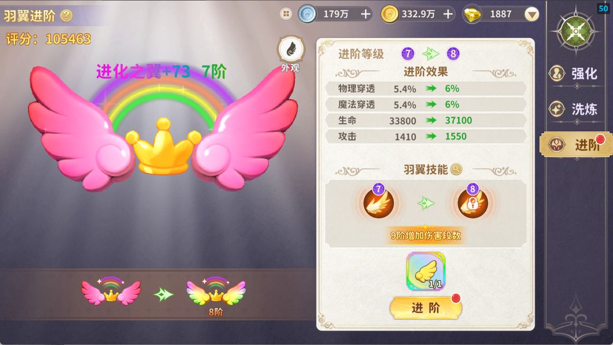 洗练界面，多个属性条目随机刷新，玩家可选择保留或重置