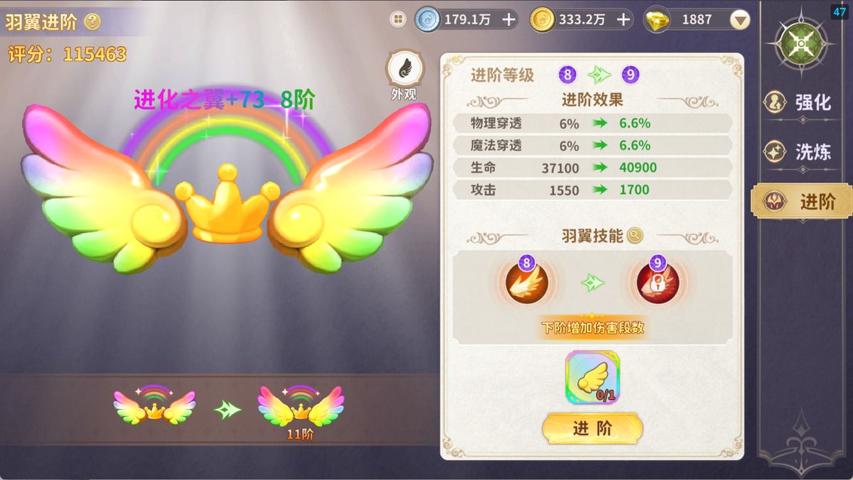 高阶羽翼属性面板，基础与附加属性均大幅提升，战力值惊人