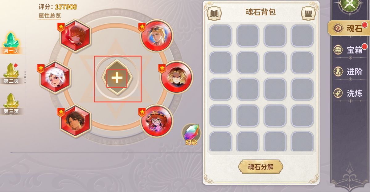 羽翼品质对比图，从左至右依次为普通、稀有、史诗、传说，光效与造型逐级增强