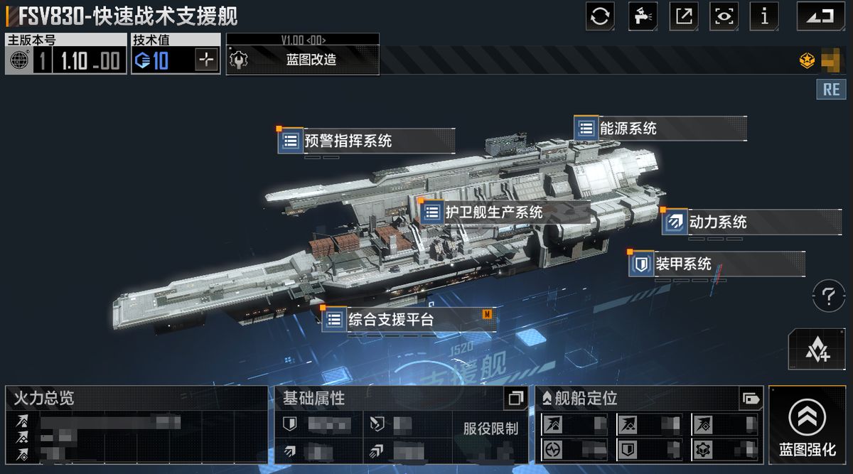 支援舰静静漂浮在<a target=