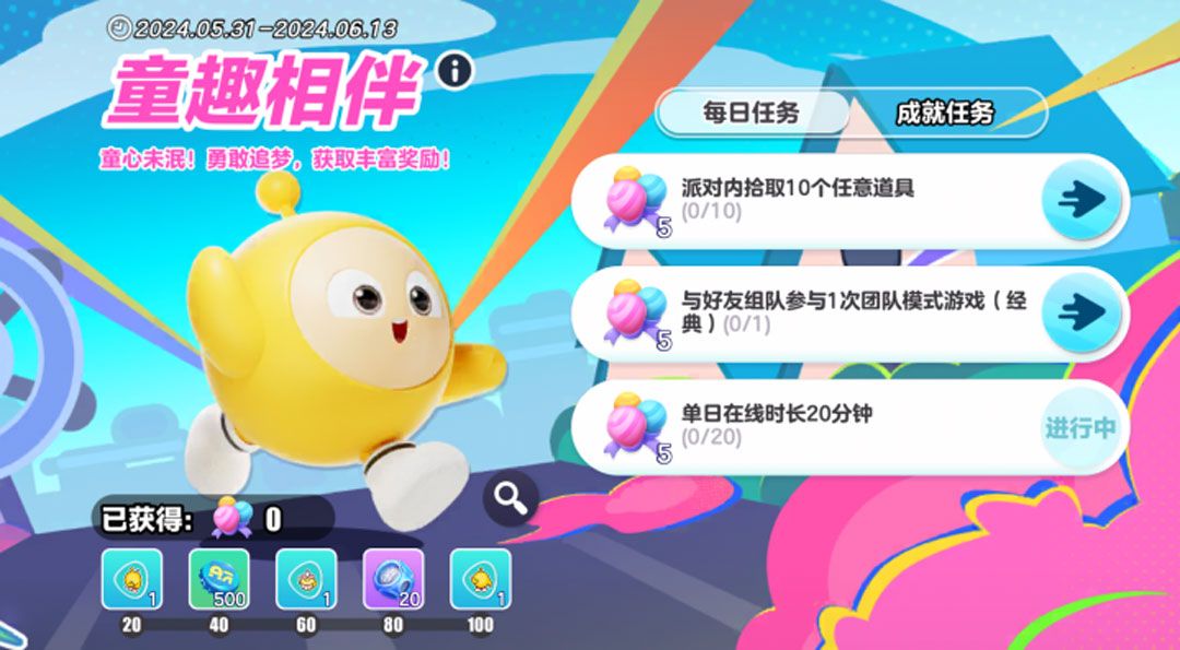 蛋仔跳‘呱呱舞’的动作演示图，角色双臂摆动，身体律动，背景带有音符特效